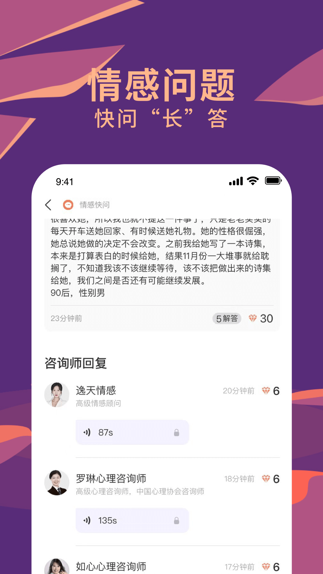 聊喻 聊喻截图
