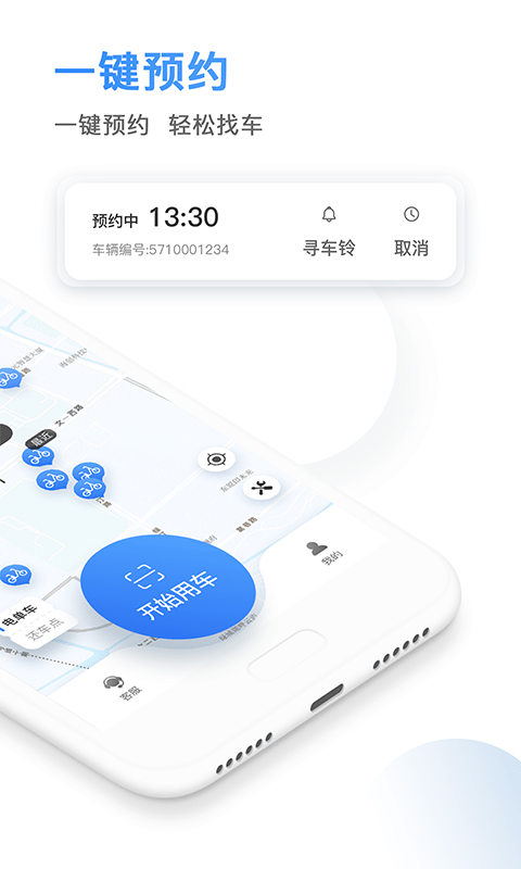 骑电单车 骑电单车截图