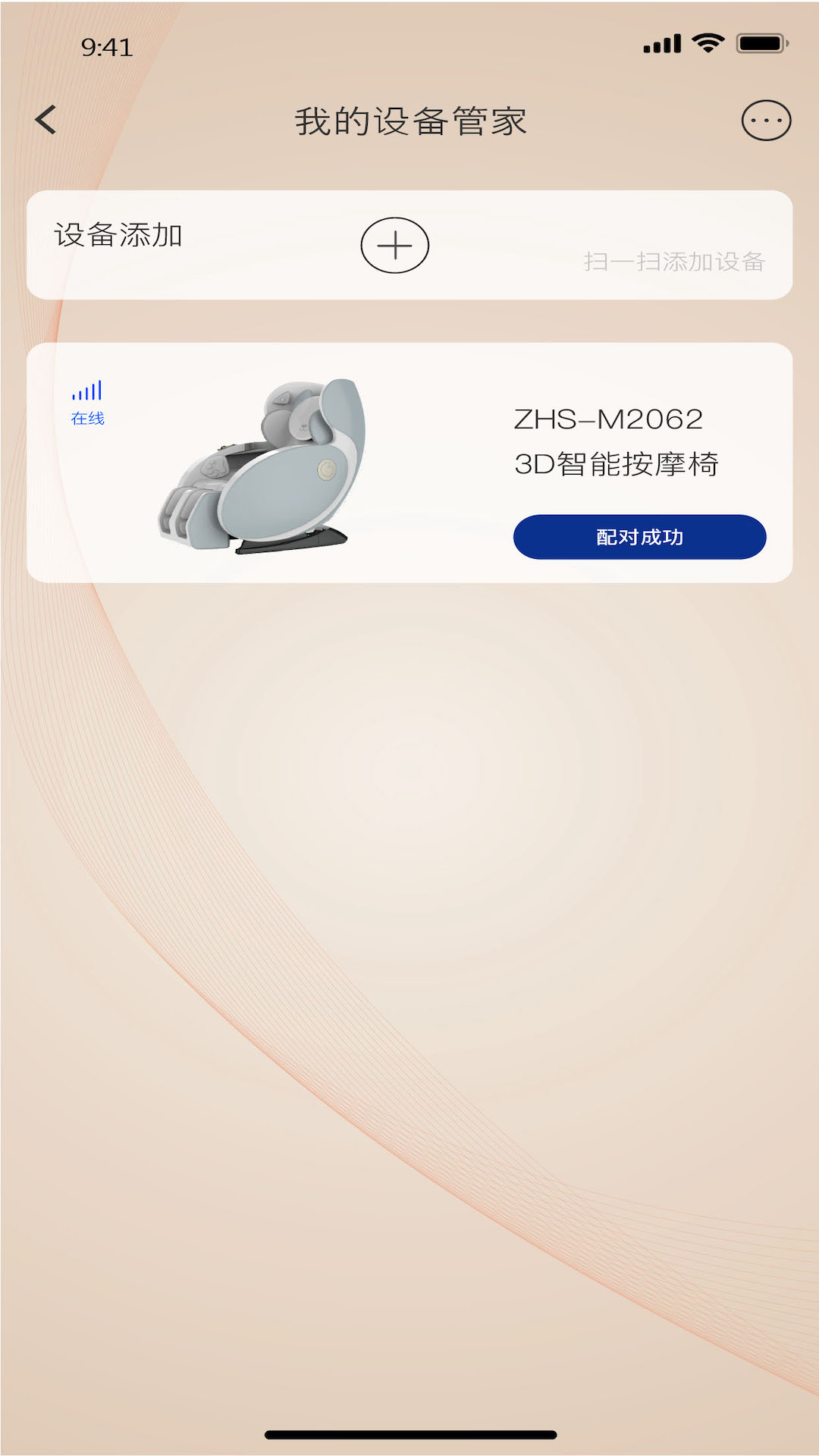 芝华仕头等舱 芝华仕头等舱截图