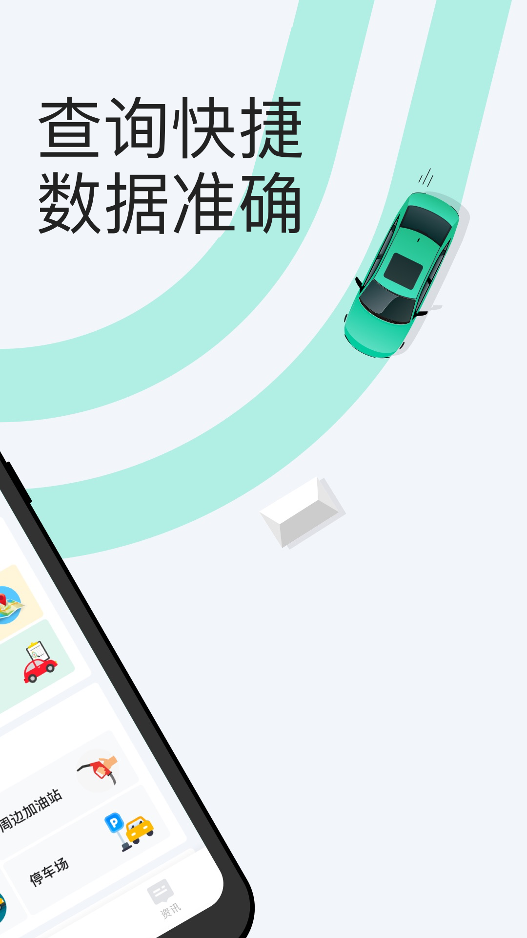 1212违章查询 1212违章查询截图