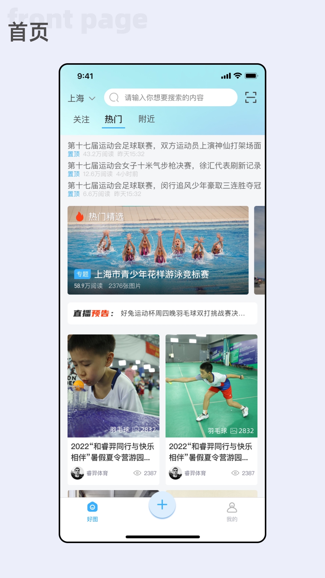好兔 好兔截图