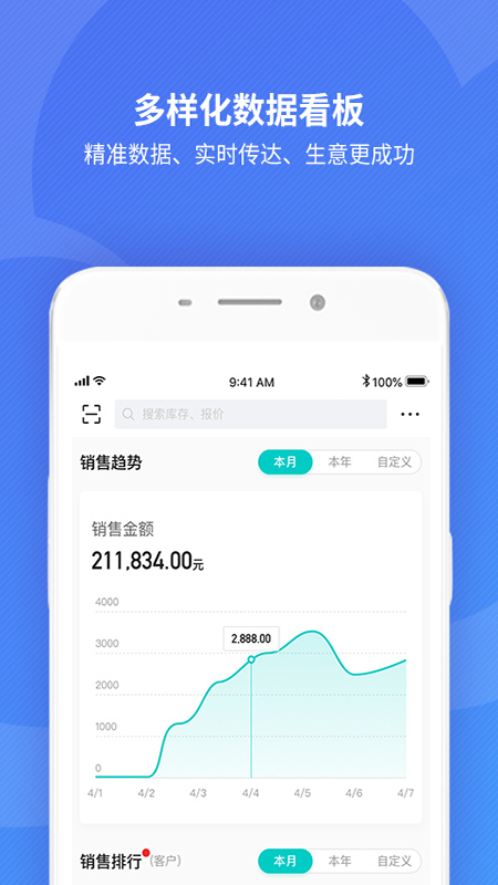 精斗云 精斗云截图