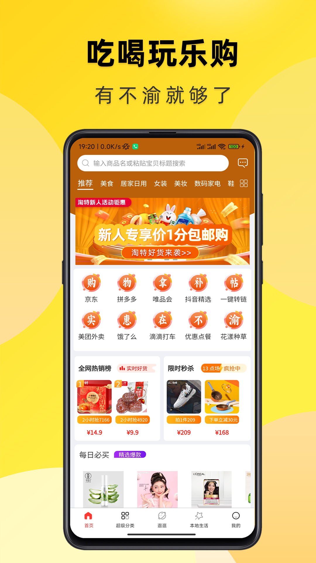 不渝 不渝截图