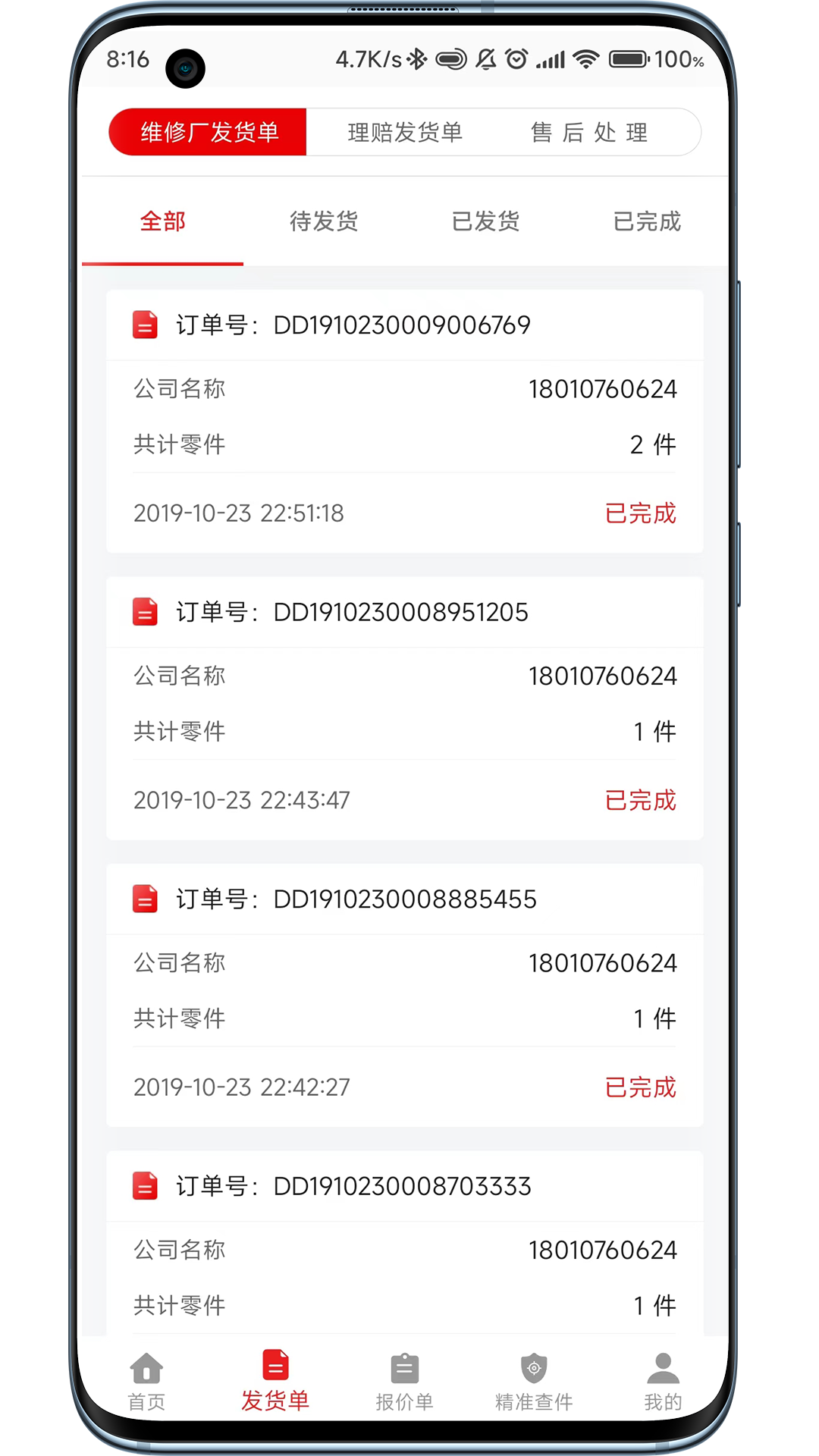 袋鼠配 袋鼠配截图