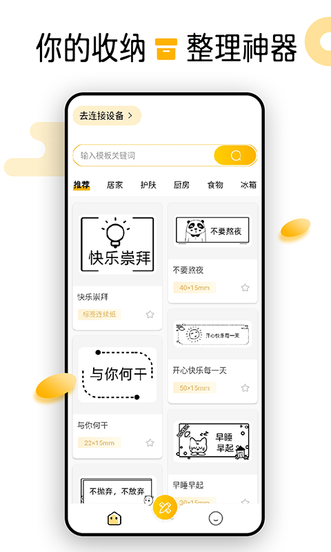 芯意贴 芯意贴截图