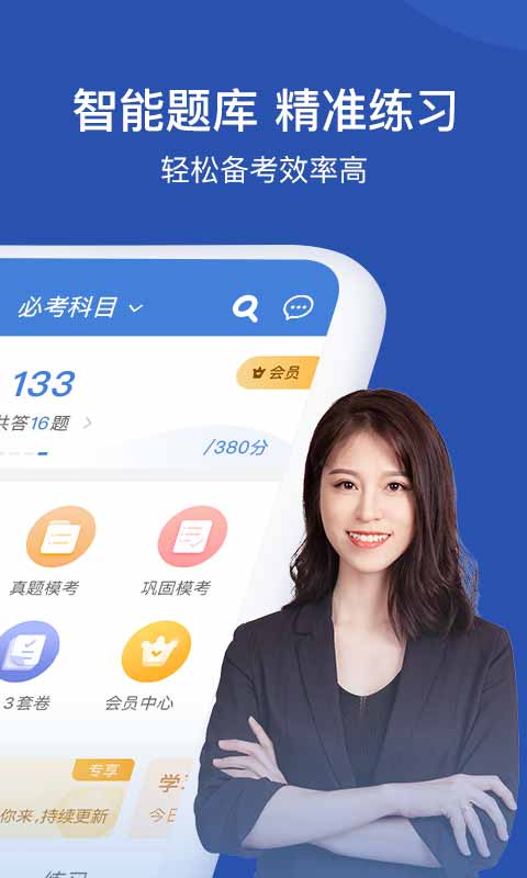 工程万题库 工程万题库截图