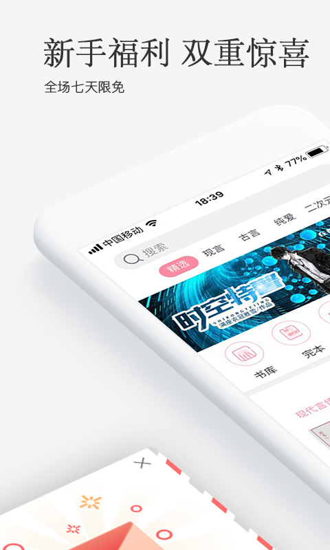 火星女频 火星女频截图