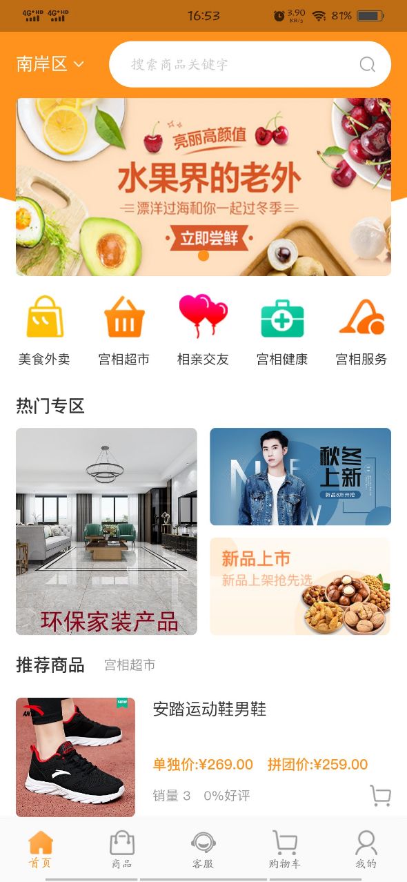 宫相 宫相截图