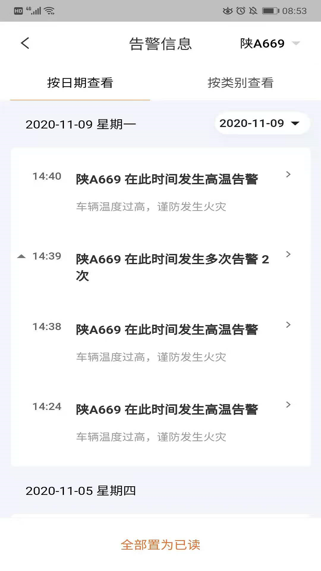智骑助手 智骑助手截图