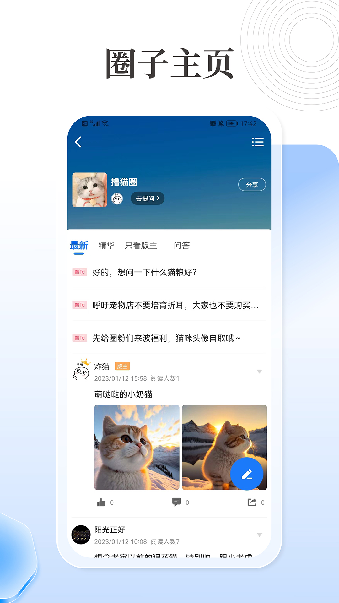 亿恩 亿恩截图