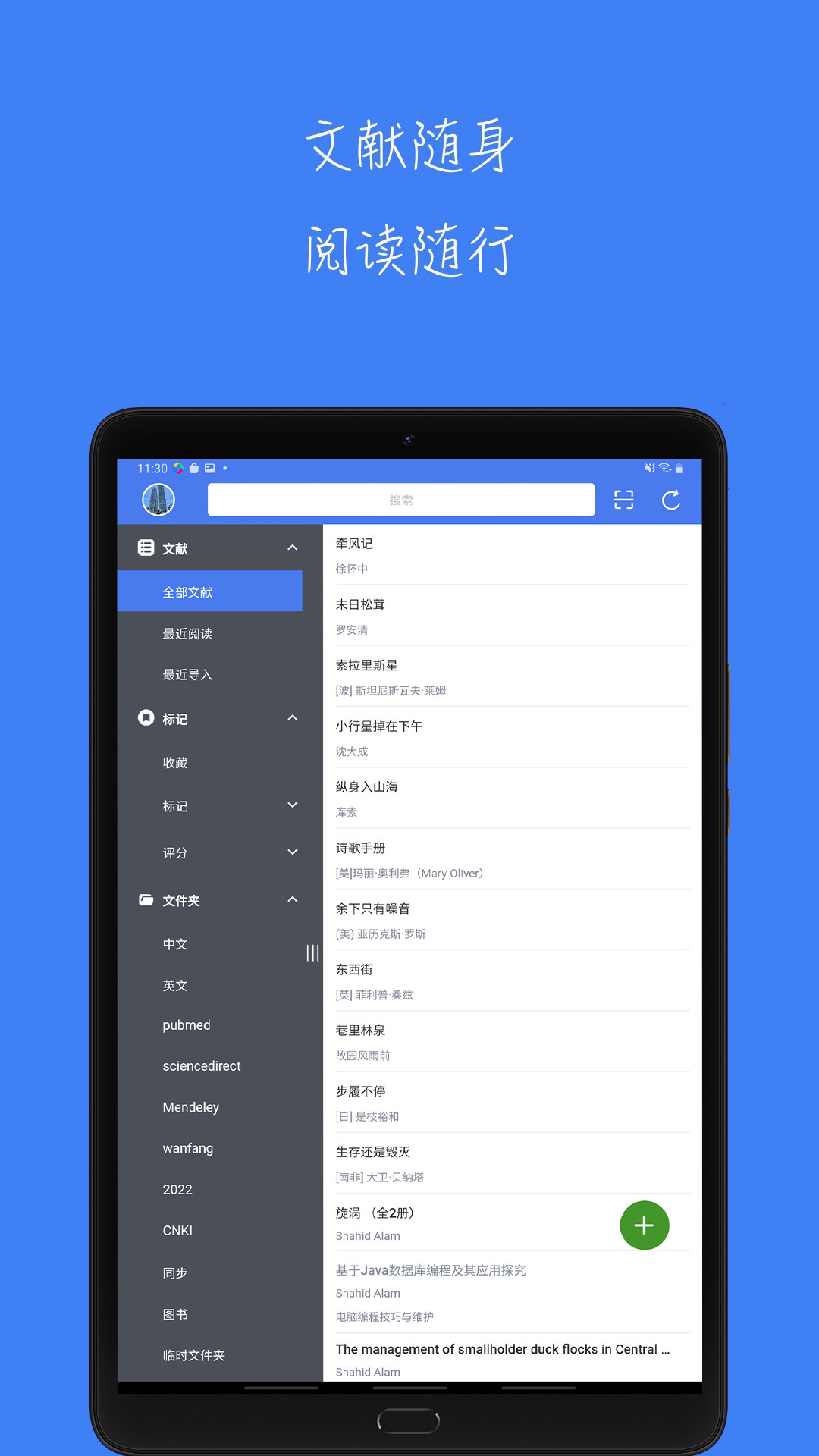 青提学术 青提学术截图