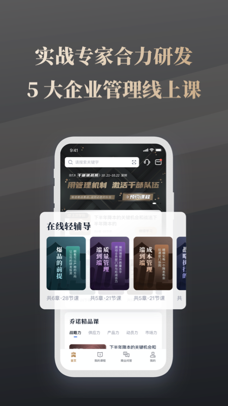 乔诺在线 乔诺在线截图