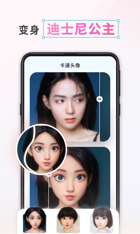 漫画头像制作 漫画头像制作截图