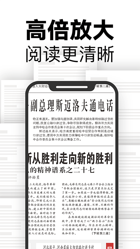 掌上高倍放大镜 掌上高倍放大镜截图