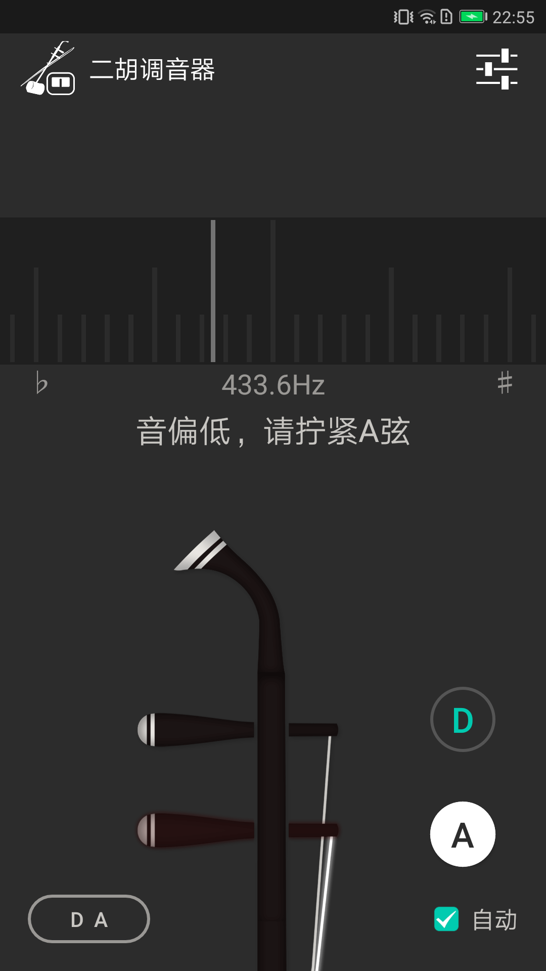 二胡调音器 二胡调音器截图