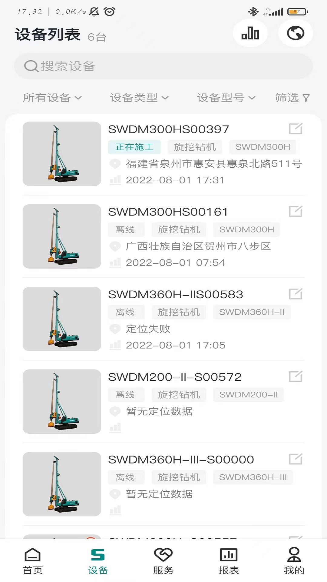 山河祥云 山河祥云截图