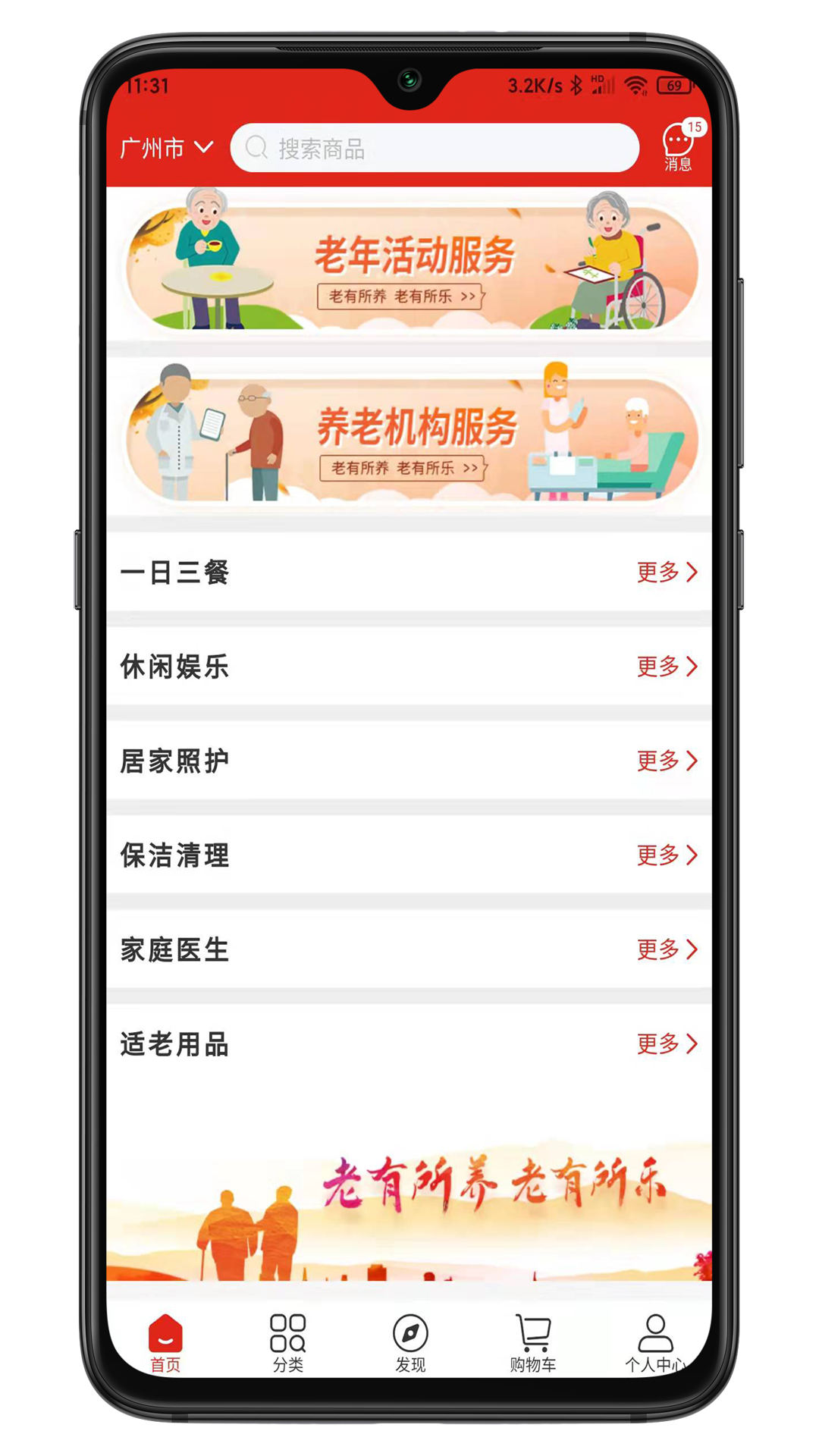 老乐惠截图