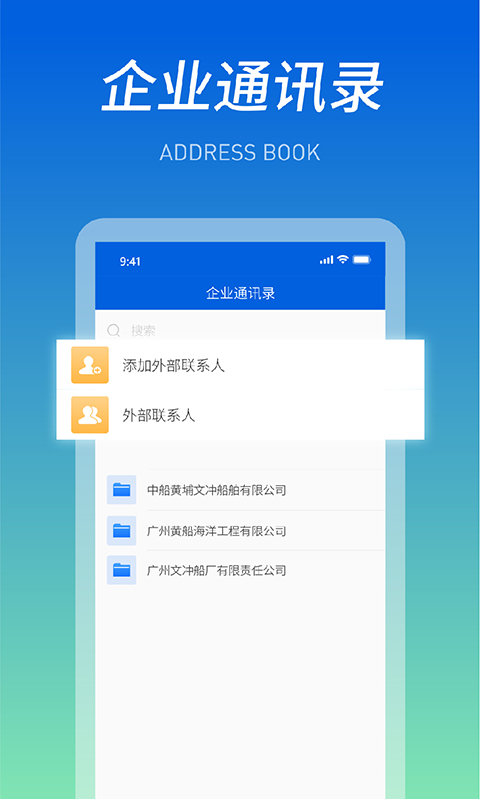 船海智云 船海智云截图