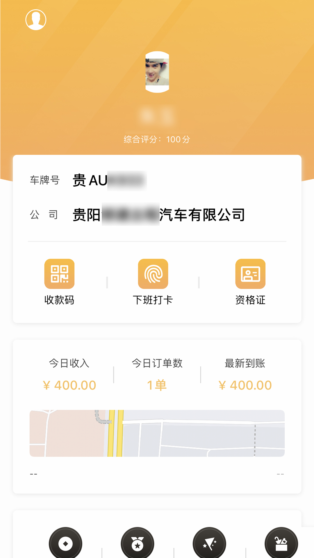 筑翼行 筑翼行截图