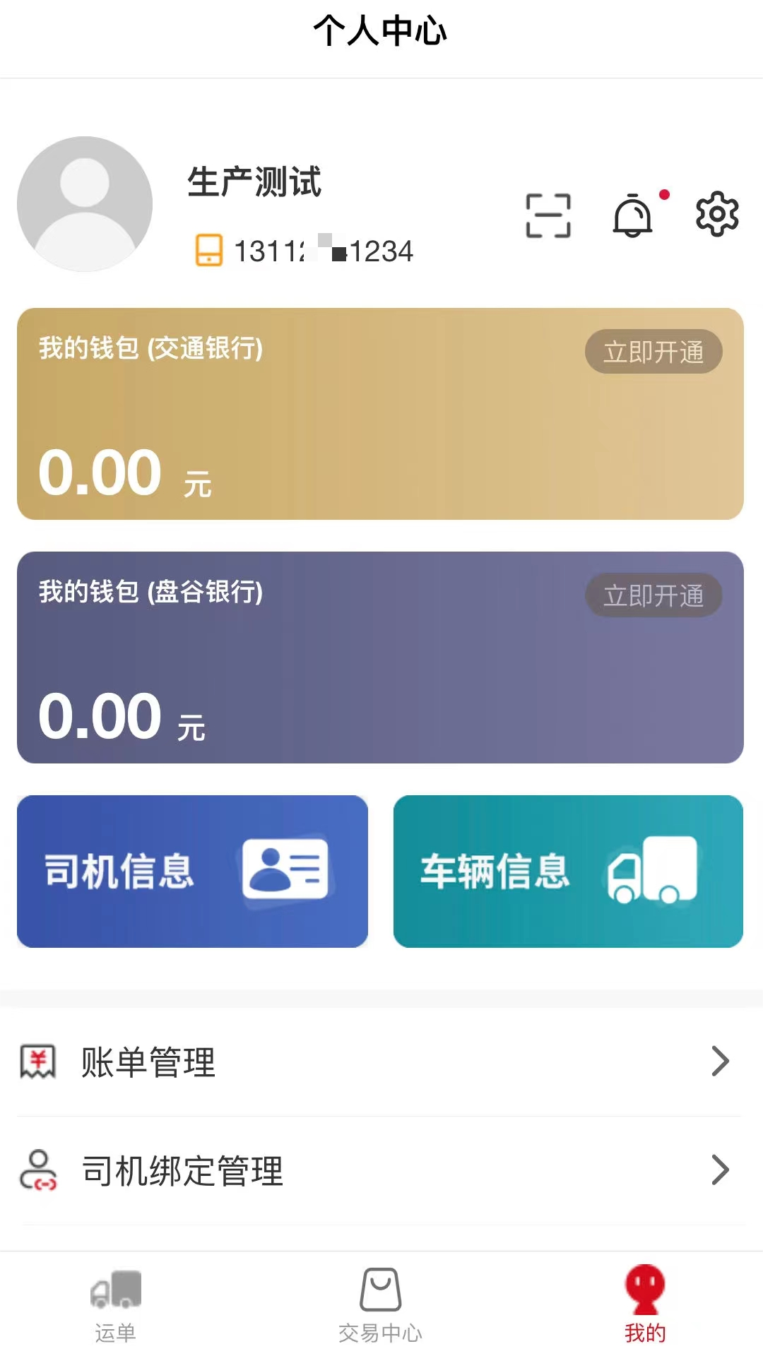 丰驰 丰驰截图
