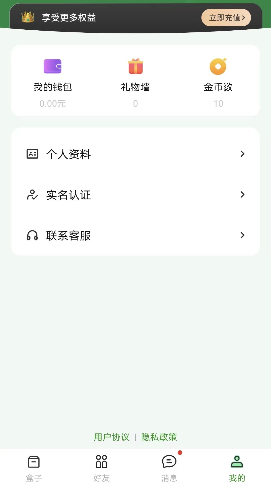 素友聊天 素友聊天截图