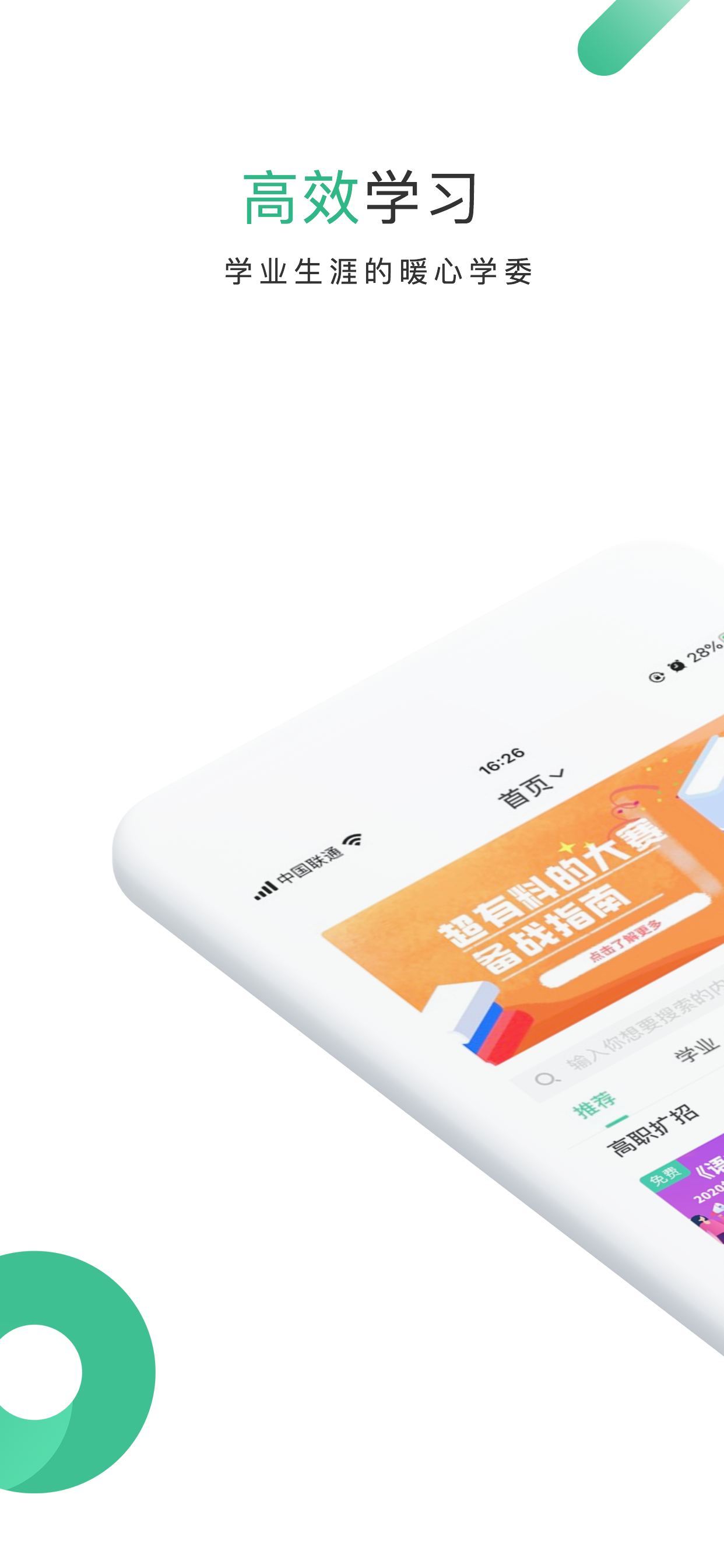 掌业宝 掌业宝截图