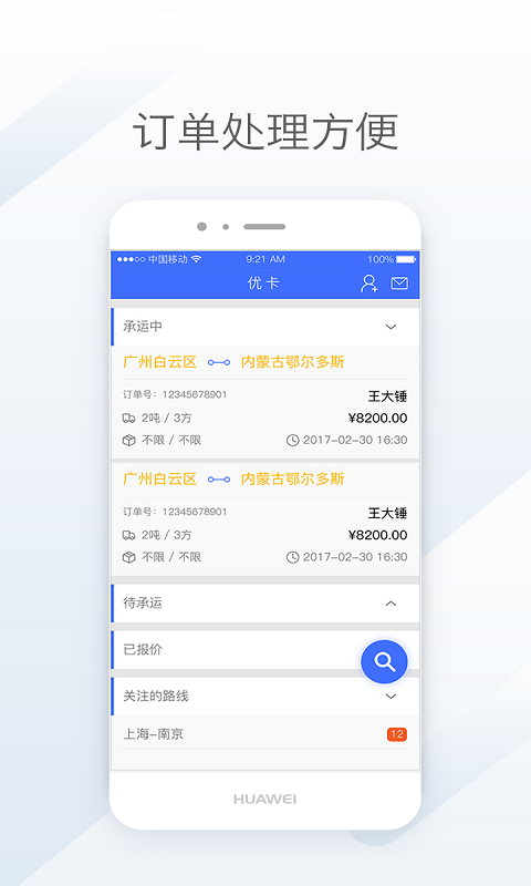 天地优卡 天地优卡截图