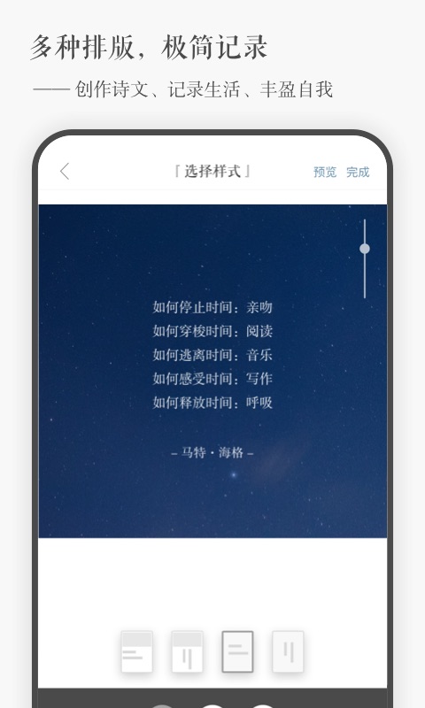 一言 一言截图