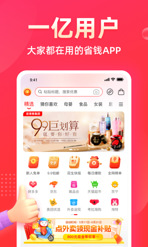 花生日记 花生日记截图