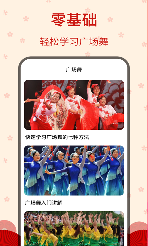 糖果广场舞 糖果广场舞截图