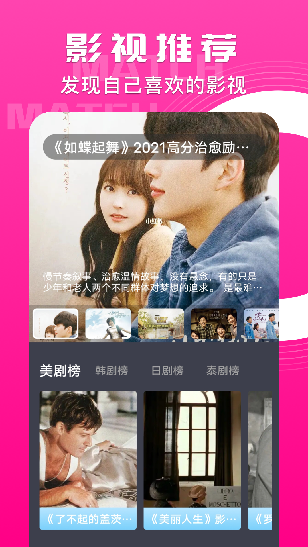 韩站TV 韩站TV截图