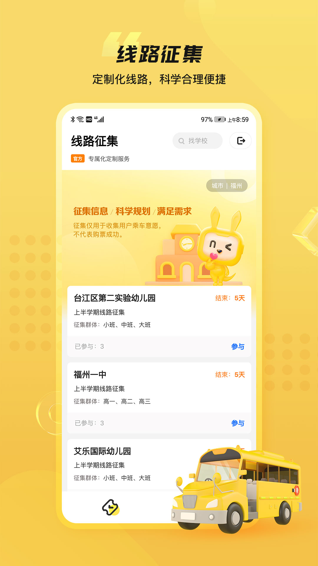 同学号Pro 同学号Pro截图