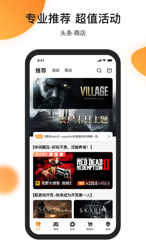 杉果 杉果截图