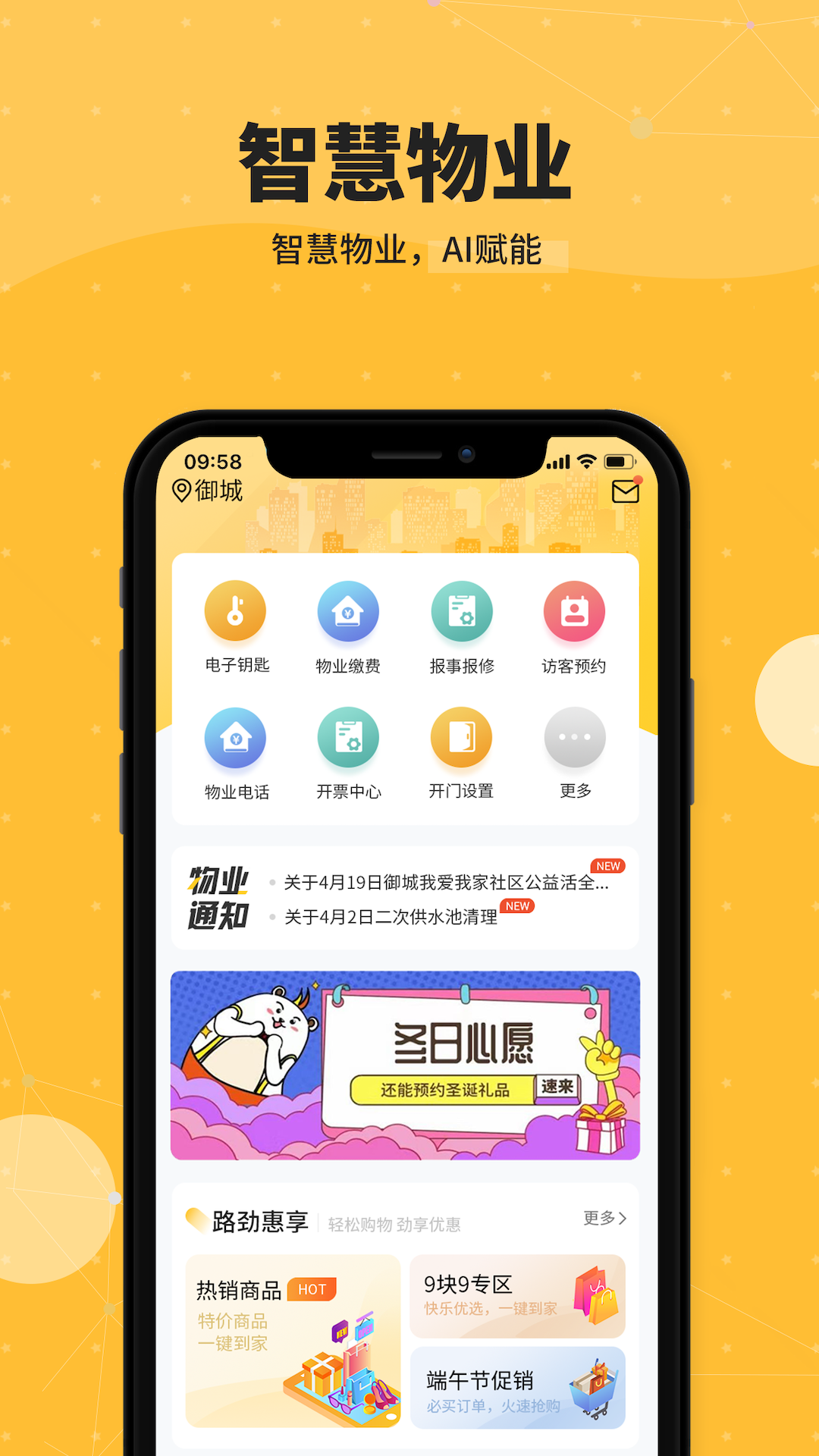 劲管家 劲管家截图