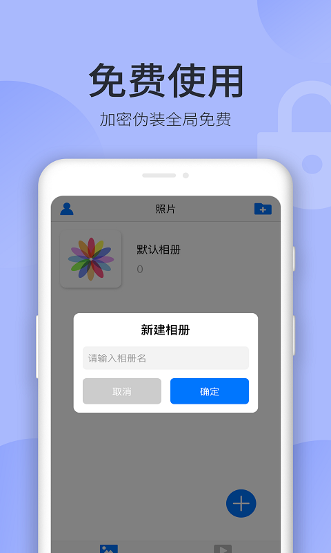秘密空间 秘密空间截图