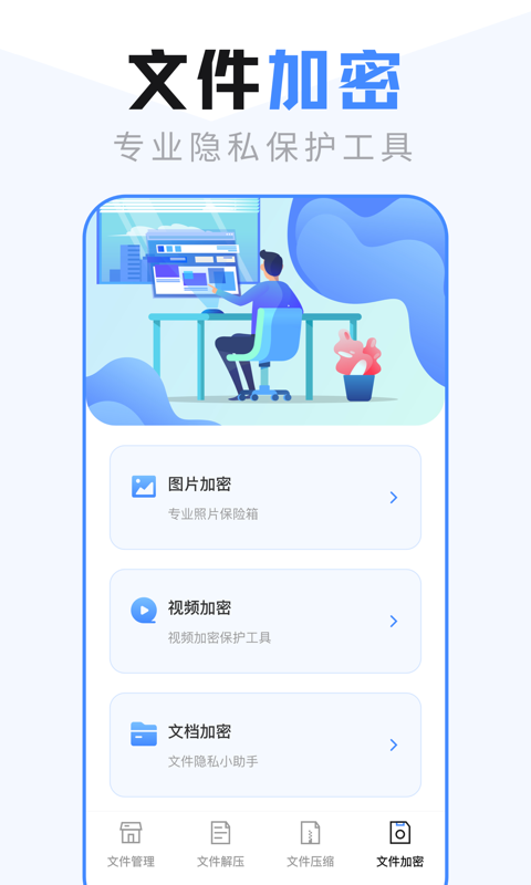 ES文件管理器 ES文件管理器截图
