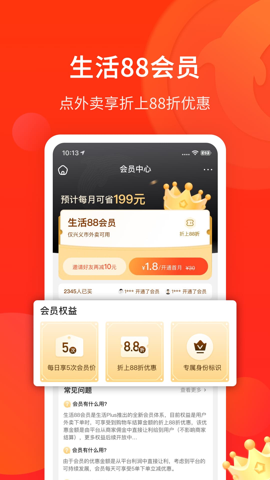 生活Plus 生活Plus截图