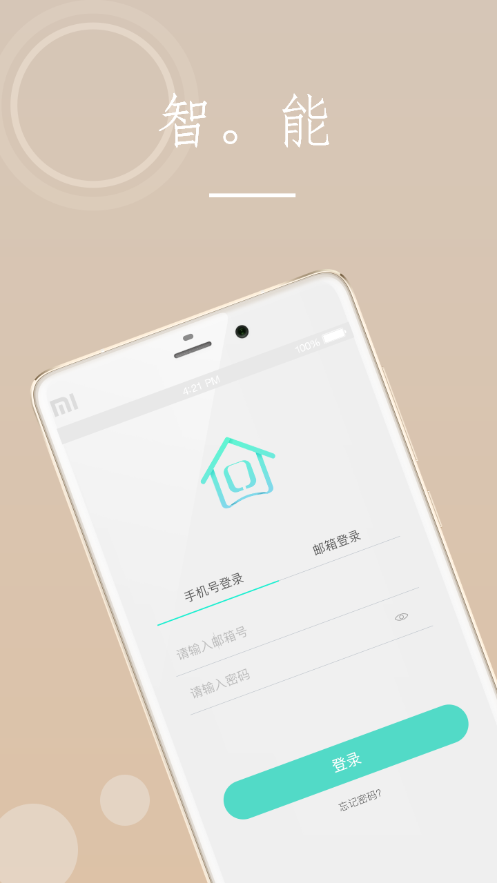 智慧消防系统 智慧消防系统截图