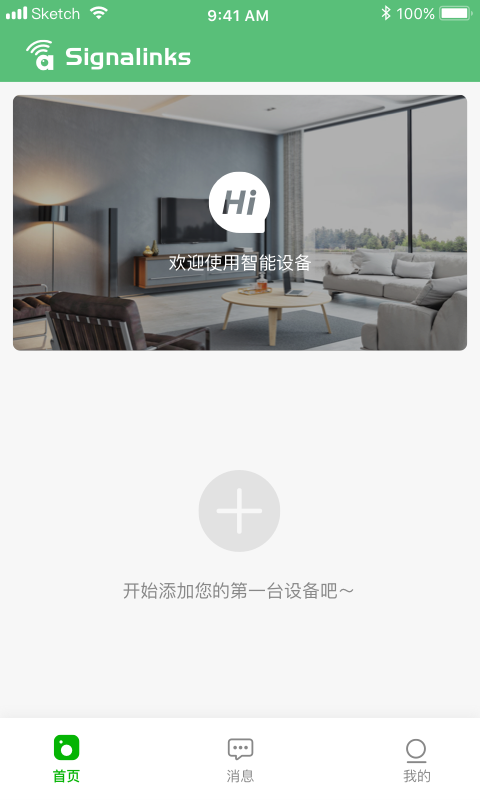 驰维智能截图