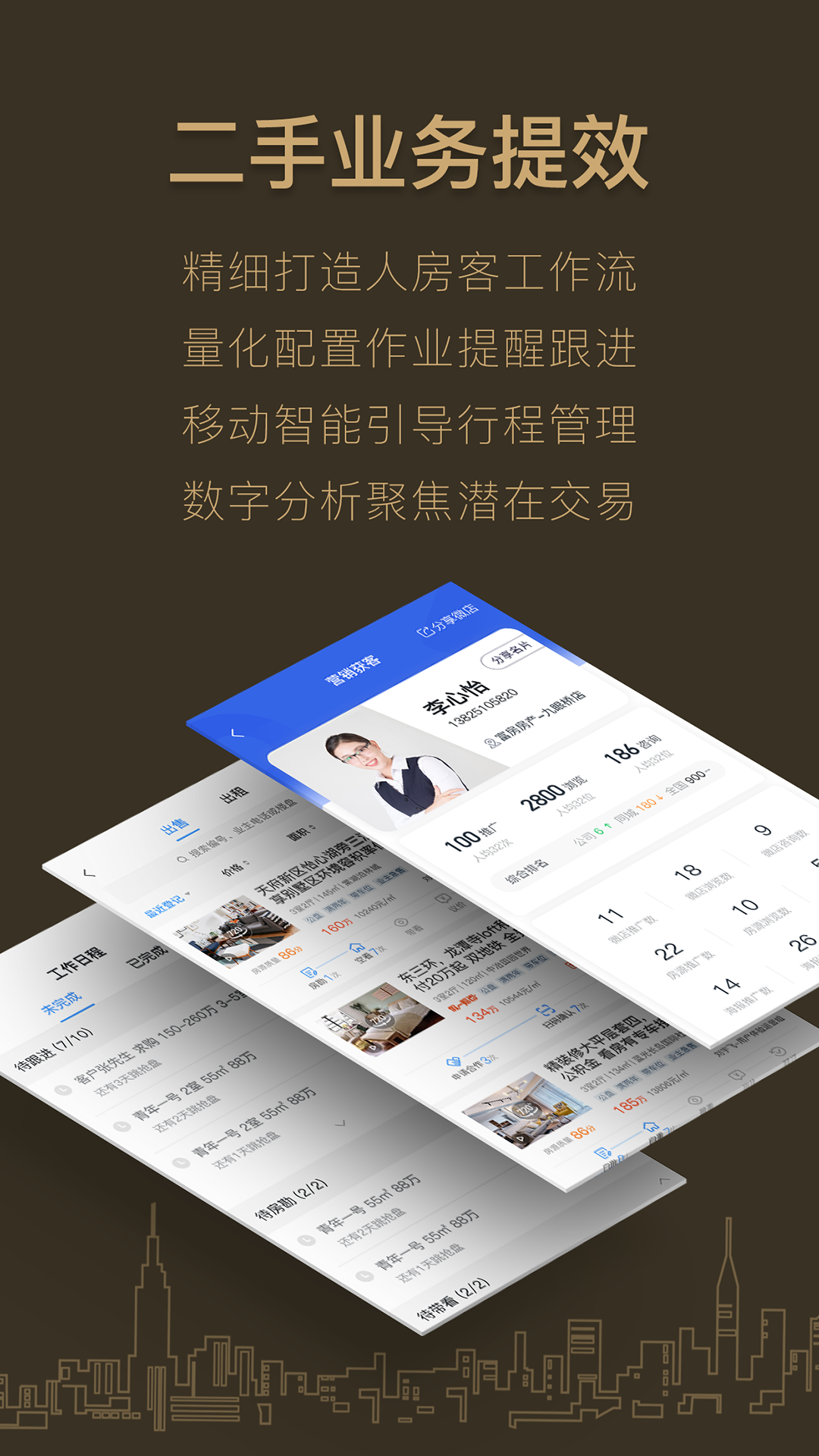 好房A 好房A截图