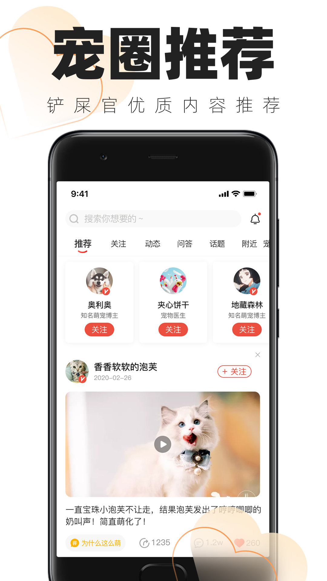铲屎官的日常 铲屎官的日常截图