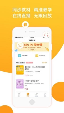 慧话宝学生版电脑版截图