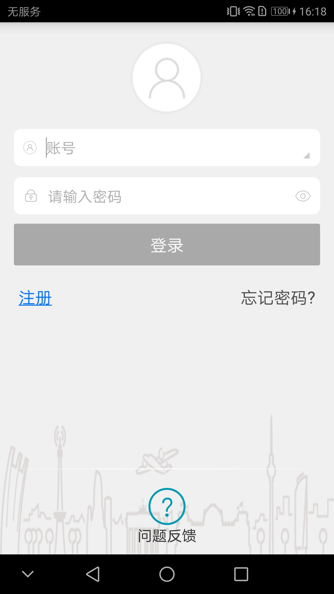 IPC360Pro IPC360Pro截图