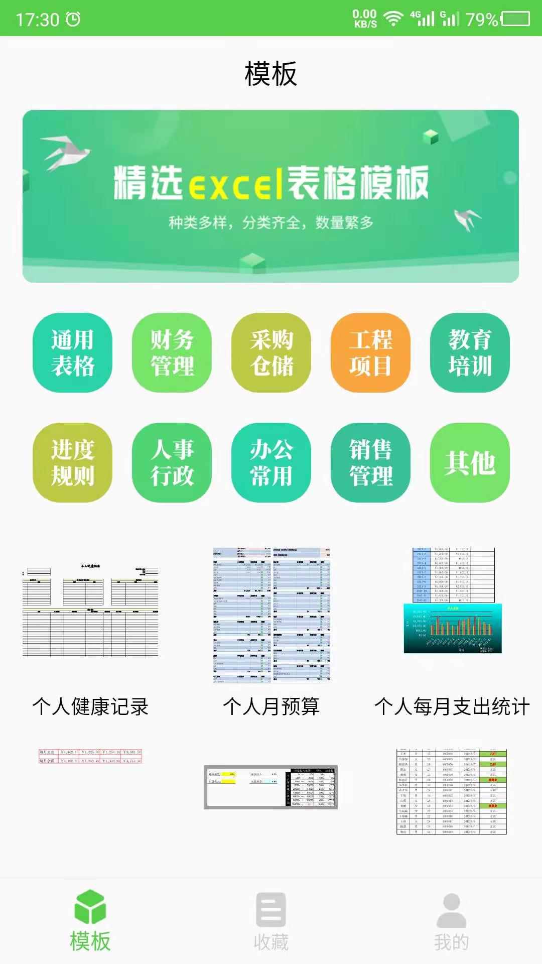 做表格 做表格截图