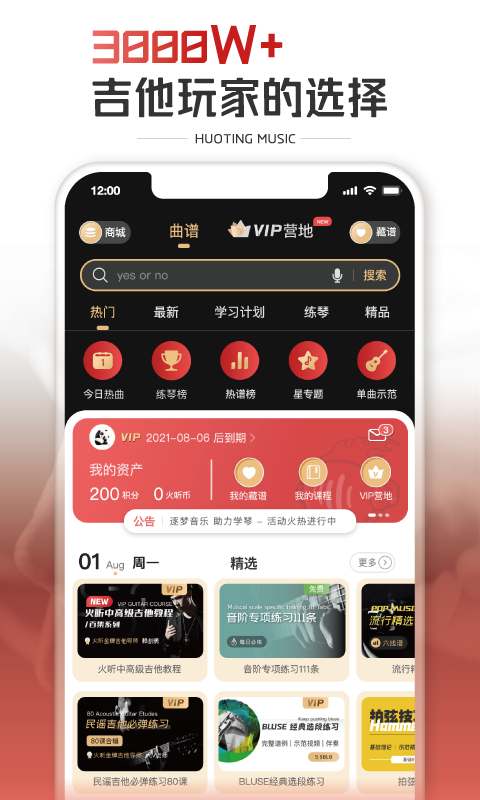 火听 火听截图