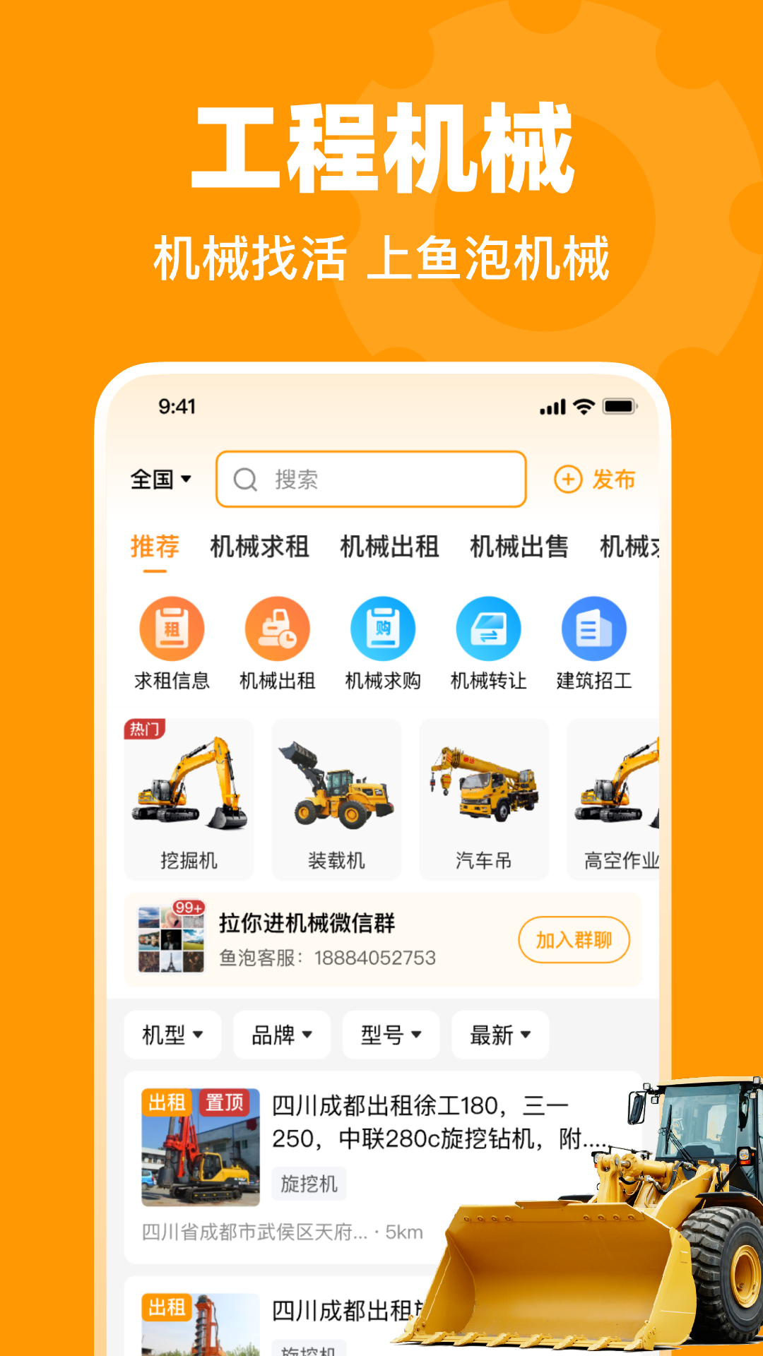 鱼泡机械 鱼泡机械截图