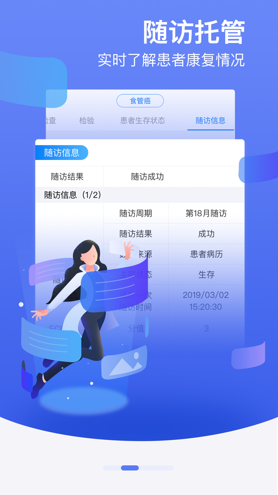 邻客医生 邻客医生截图