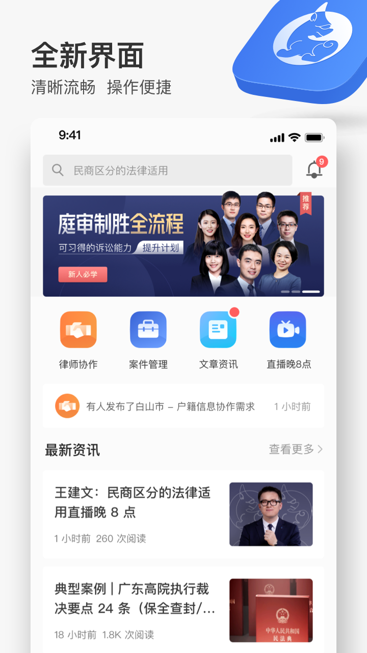 无讼 无讼截图