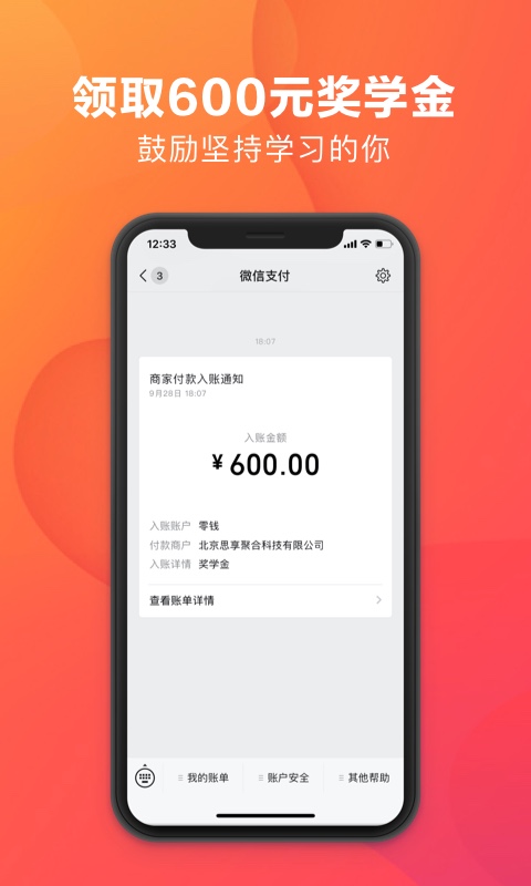潘多拉英语 潘多拉英语截图