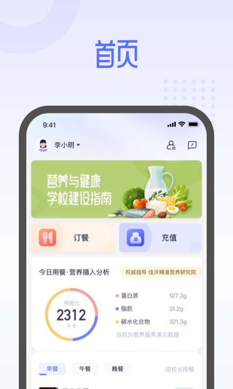 平安云厨 平安云厨截图